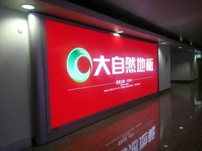 燈箱被涂鴉，廣告公司的成果也遭受到破壞